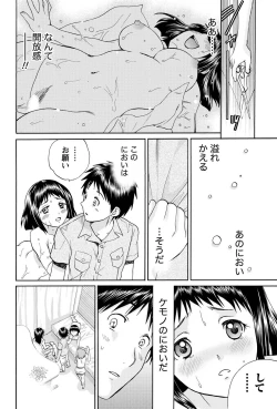 Page 19 of Namaiki! 2011-05