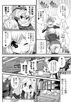 Page 208 of Namaiki! 2011-05