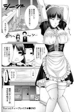 Page 232 of Namaiki! 2011-05