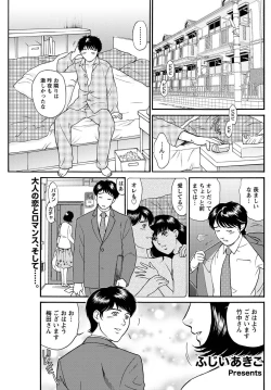 Page 235 of Namaiki! 2011-05