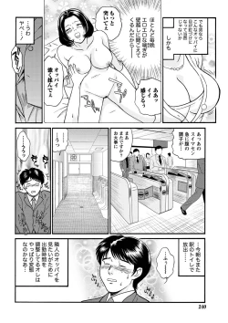 Page 238 of Namaiki! 2011-05