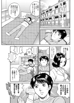 Page 239 of Namaiki! 2011-05