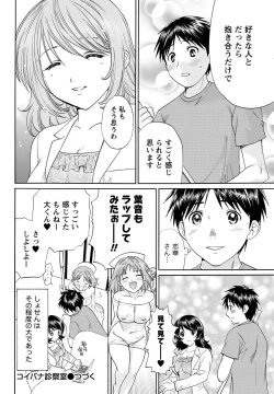 Page 25 of Namaiki! 2011-05