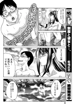 Page 35 of Namaiki! 2011-05