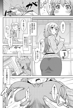 Page 53 of Namaiki! 2011-05