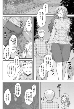 Page 57 of Namaiki! 2011-05