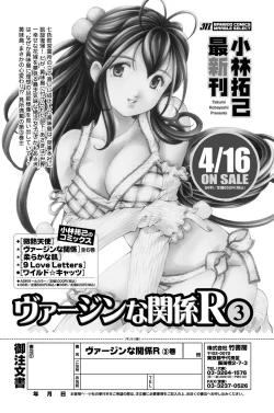 Page 71 of Namaiki! 2011-05