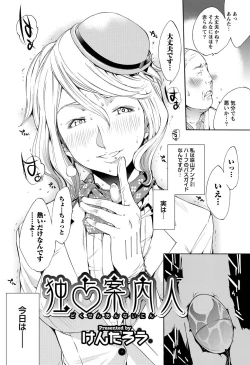 Page 95 of Namaiki! 2011-05