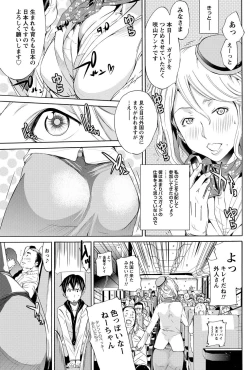 Page 98 of Namaiki! 2011-05