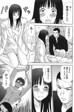 Page 114 of Namaiki! 2011-06