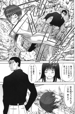 Page 118 of Namaiki! 2011-06