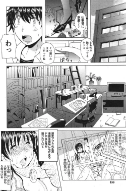 Page 143 of Namaiki! 2011-06