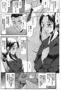 Page 163 of Namaiki! 2011-06