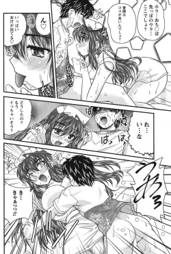 Page 187 of Namaiki! 2011-06