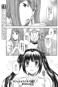 Page 200 of Namaiki! 2011-06