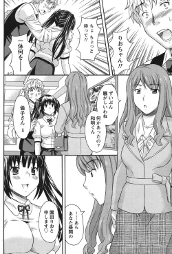 Page 205 of Namaiki! 2011-06