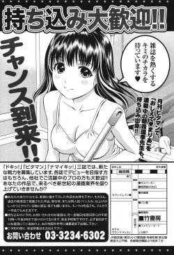 Page 219 of Namaiki! 2011-06