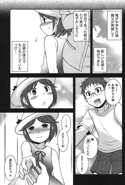 Page 222 of Namaiki! 2011-06