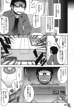 Page 223 of Namaiki! 2011-06