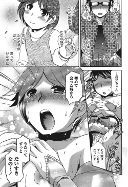 Page 236 of Namaiki! 2011-06