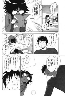 Page 243 of Namaiki! 2011-06