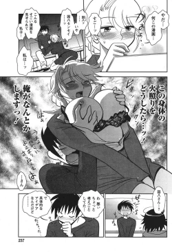Page 244 of Namaiki! 2011-06