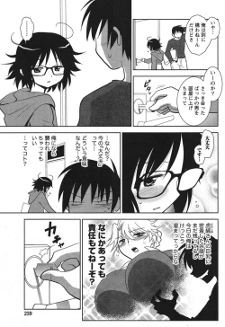 Page 246 of Namaiki! 2011-06