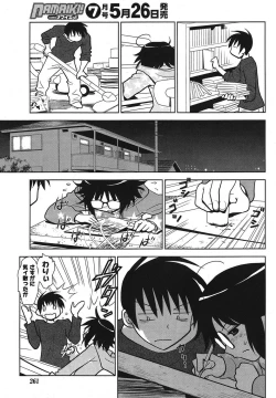 Page 248 of Namaiki! 2011-06