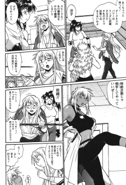 Page 49 of Namaiki! 2011-06