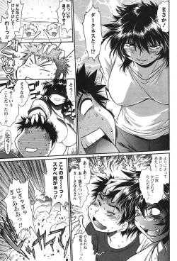 Page 58 of Namaiki! 2011-06