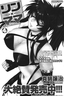 Page 68 of Namaiki! 2011-06