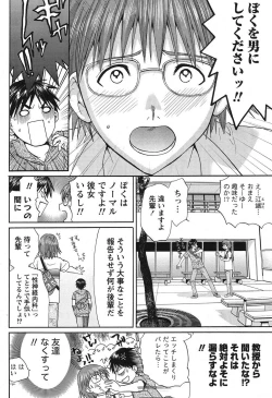 Page 71 of Namaiki! 2011-06