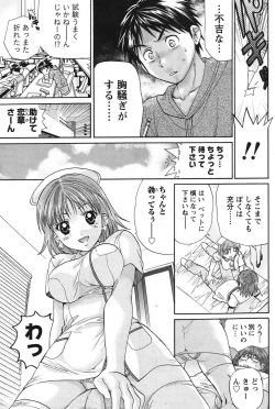 Page 76 of Namaiki! 2011-06