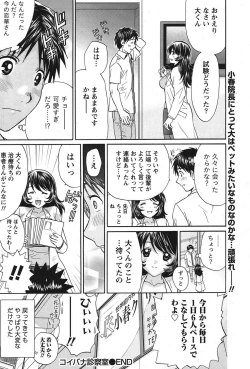 Page 89 of Namaiki! 2011-06