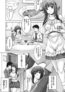 Page 8 of Namaiki! 2011-06