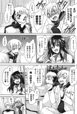 Page 92 of Namaiki! 2011-06