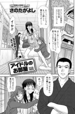 Page 112 of Namaiki! 2011-07