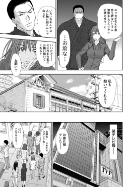 Page 116 of Namaiki! 2011-07