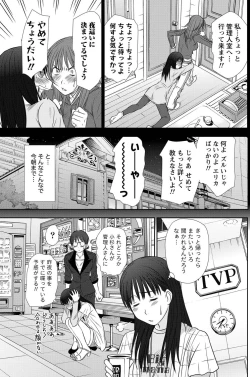 Page 122 of Namaiki! 2011-07