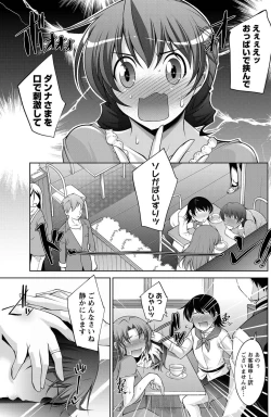 Page 140 of Namaiki! 2011-07