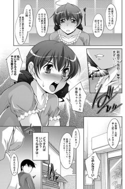 Page 142 of Namaiki! 2011-07