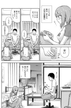 Page 155 of Namaiki! 2011-07