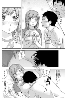 Page 161 of Namaiki! 2011-07
