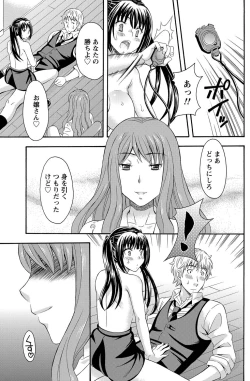 Page 182 of Namaiki! 2011-07