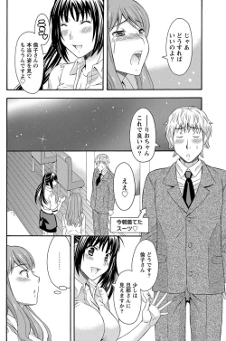 Page 189 of Namaiki! 2011-07
