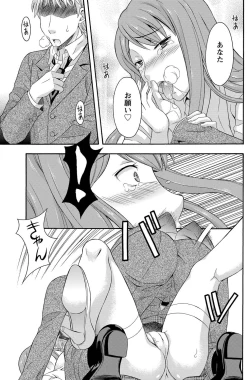 Page 192 of Namaiki! 2011-07