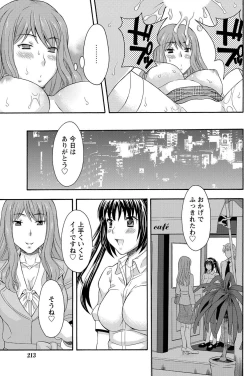 Page 198 of Namaiki! 2011-07