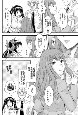 Page 199 of Namaiki! 2011-07