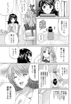 Page 206 of Namaiki! 2011-07