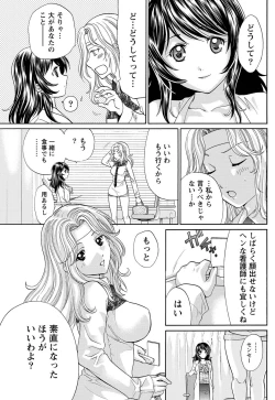 Page 208 of Namaiki! 2011-07